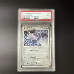 2026年最新】ディアルガlv69の人気アイテム - メルカリ