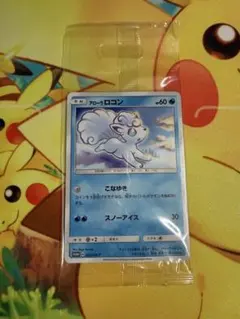 アローラロコン PROMO SM-Pプロモカード 023/SM-P - メルカリ