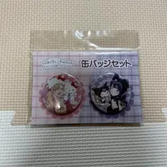 2026年最新】その着せ替え人形は恋をする 缶バッジの人気アイテム