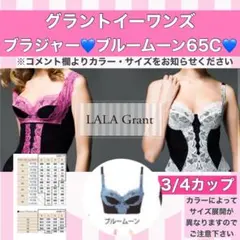 2026年最新】lala グラントイーワンズ ブラの人気アイテム - メルカリ