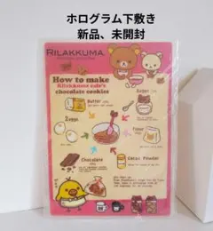 2026年最新】リラックマカフェの人気アイテム - メルカリ