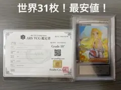 2026年最新】ars10+ リーリエの人気アイテム - メルカリ