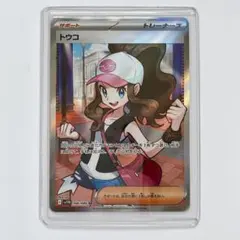 2026年最新】トウコSRの人気アイテム - メルカリ