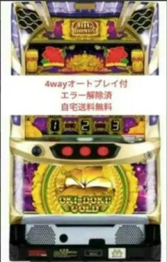 2026年最新】沖ドキゴールド 実機の人気アイテム - メルカリ