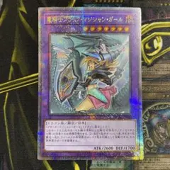 2026年最新】竜騎士ブラックマジシャン 25thの人気アイテム - メルカリ