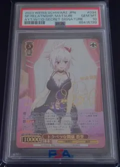 ヴァイスシュヴァルツ 勝利の女神 NIKKE SEC+ アニス サイン - メルカリ