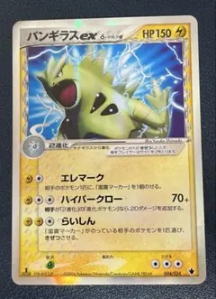 2026年最新】バンギラスex デルタ種の人気アイテム - メルカリ