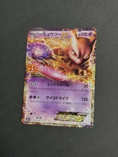2026年最新】ミュウツーex 25th プロモの人気アイテム - メルカリ