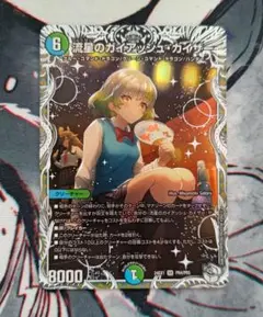 2026年最新】ガイアッシュカイザー キャラの人気アイテム - メルカリ