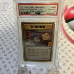 2026年最新】ロケット団参上 psa9の人気アイテム - メルカリ