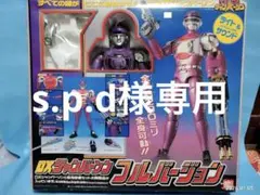 2026年最新】DXジャンパーソン フルバージョンの人気アイテム - メルカリ