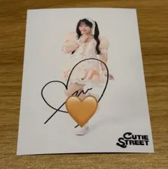 2026年最新】CUTie street 生写真 サインの人気アイテム - メルカリ