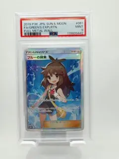 2026年最新】ブルーの探索 SM9b 061/054の人気アイテム - メルカリ