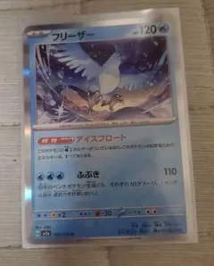 2026年最新】フリーザー 017/072の人気アイテム - メルカリ