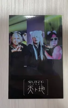 2026年最新】ジグザグ 真天地開闢集団 トレカの人気アイテム - メルカリ