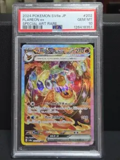 2026年最新】ブースターsar psa10の人気アイテム - メルカリ