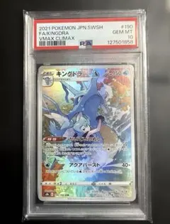 2026年最新】キングドラ chr psa10の人気アイテム - メルカリ