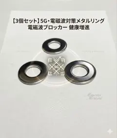 2026年最新】5G対策の人気アイテム - メルカリ