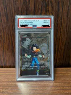 2026年最新】人造人間17号 エナジーマーカー psa10の人気アイテム