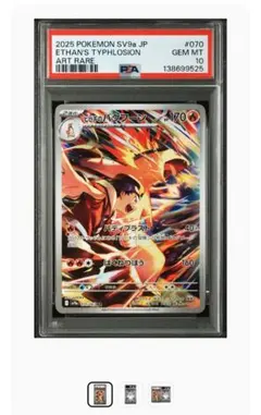 2026年最新】ヒビキのバクフーン AR psa10の人気アイテム - メルカリ