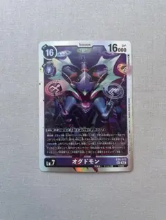 2026年最新】デジモン オグドモンの人気アイテム - メルカリ