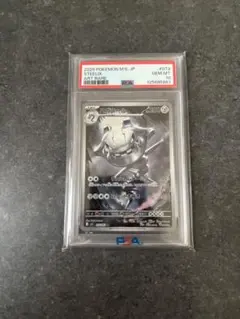 2026年最新】ハガネール psa10の人気アイテム - メルカリ