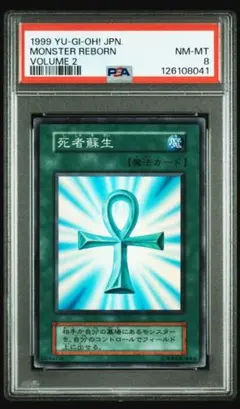 2026年最新】死者蘇生 初期 psaの人気アイテム - メルカリ