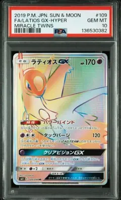 2026年最新】ラティオス psa10の人気アイテム - メルカリ