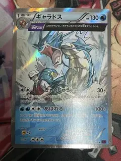 ギャラドス R XY7 バンデットリング 021/081 - メルカリ