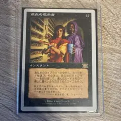 2026年最新】吸血の教示者の人気アイテム - メルカリ