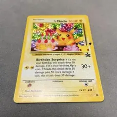 2026年最新】お誕生日ピカチュウ 英語の人気アイテム - メルカリ