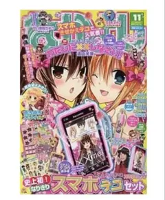 2026年最新】なかよし4月号付録の人気アイテム - メルカリ
