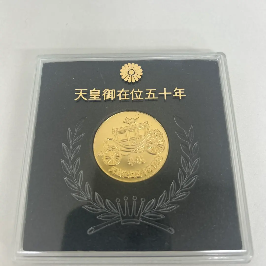 2026年最新】天皇陛下御即位五十年記念の人気アイテム - メルカリ