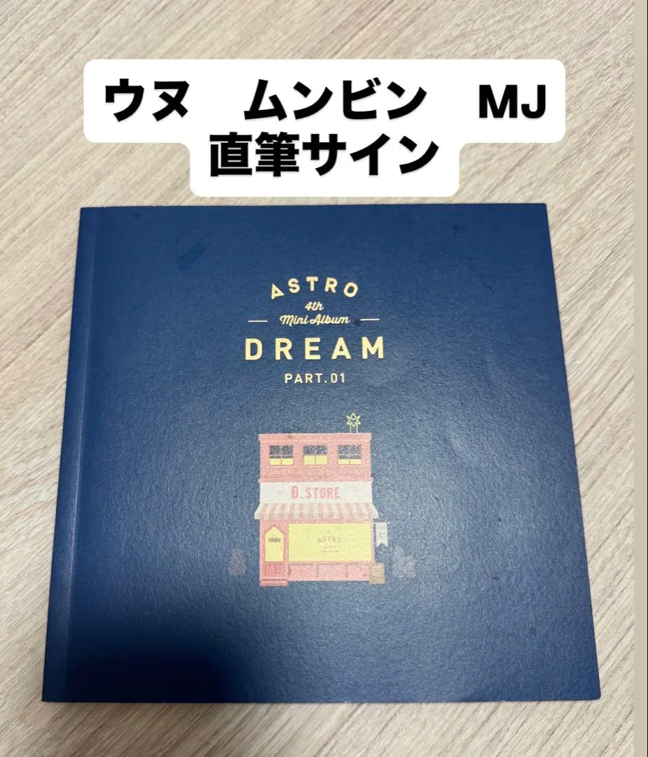 2026年最新】ムンビン サインの人気アイテム - メルカリ