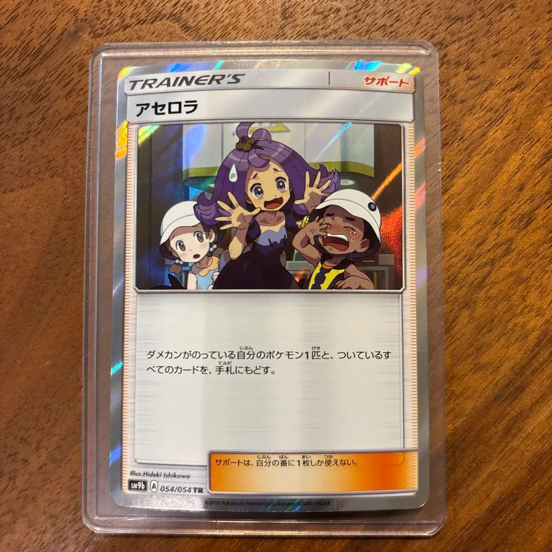 2026年最新】ポケカ アセロラ trの人気アイテム - メルカリ