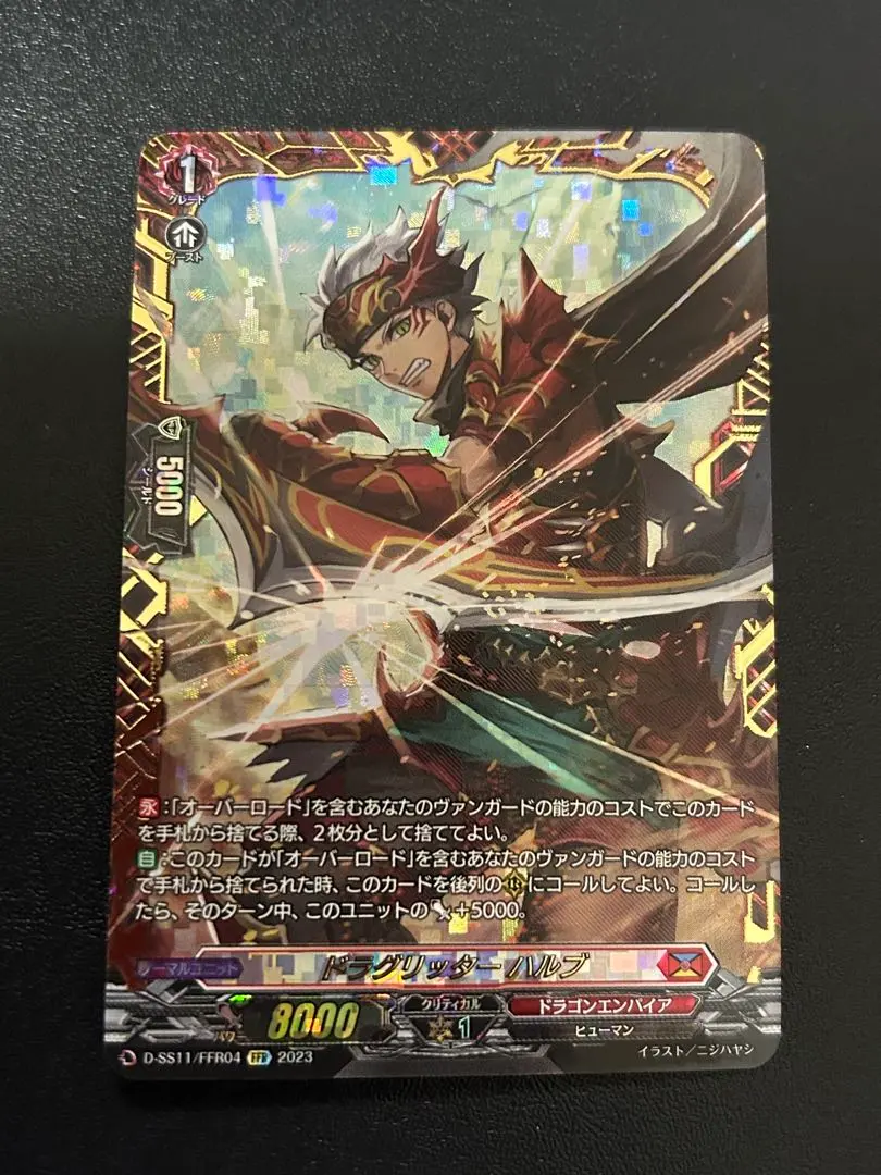 2026年最新】ドラグリッター ハルブの人気アイテム - メルカリ