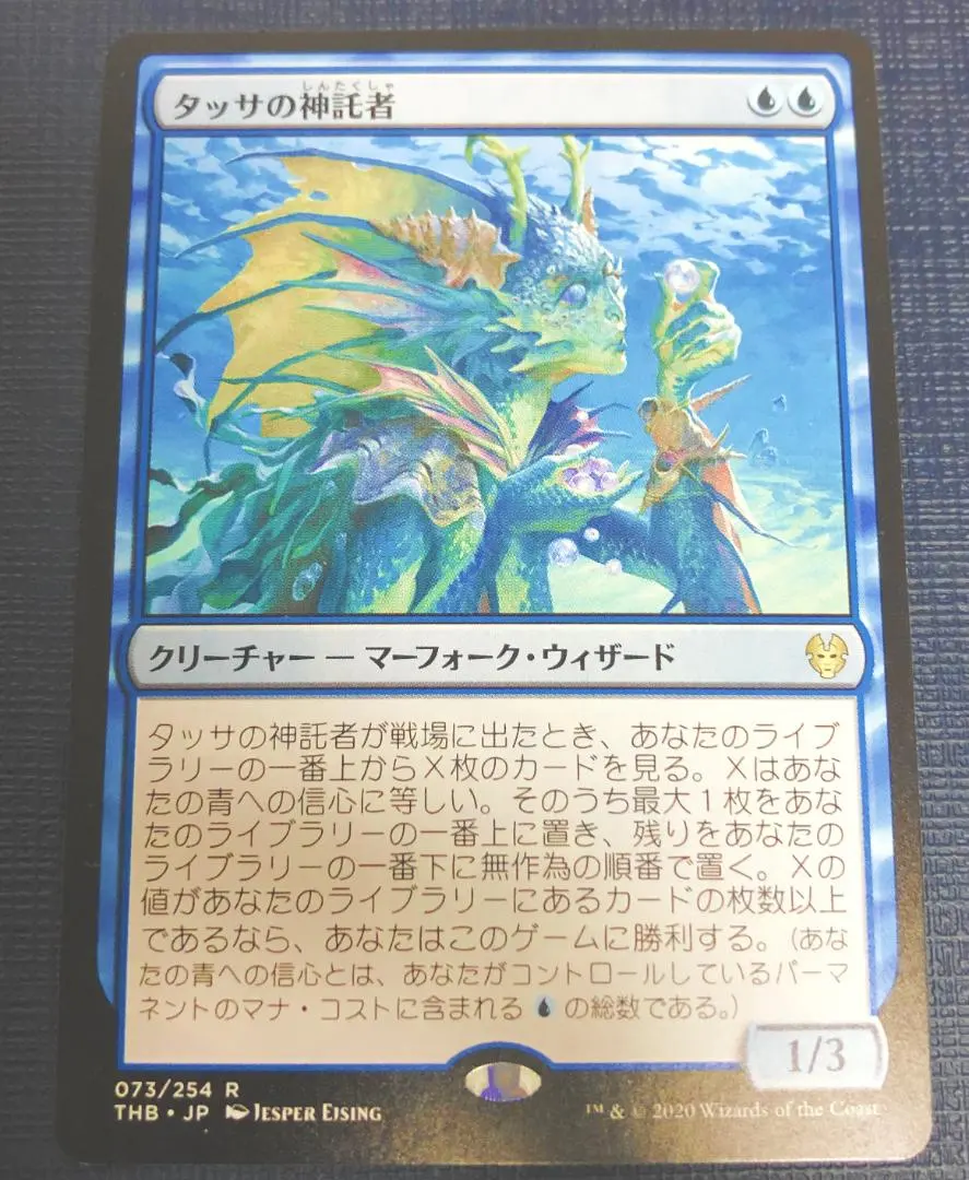 2026年最新】タッサの神託者の人気アイテム - メルカリ