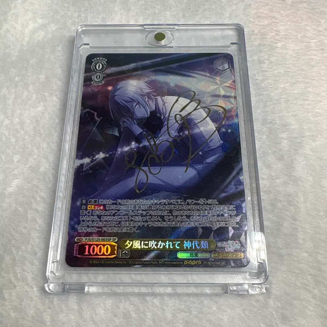 2026年最新】神代類 ヴァイス サインの人気アイテム - メルカリ