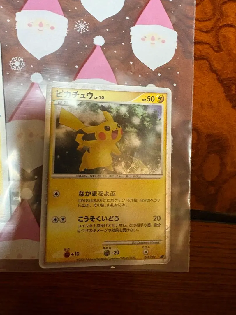 2026年最新】ピカチュウlv10の人気アイテム - メルカリ
