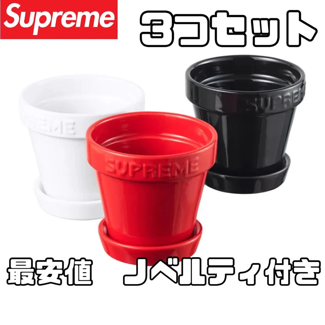 2026年最新】Supreme Mini Plantersの人気アイテム - メルカリ