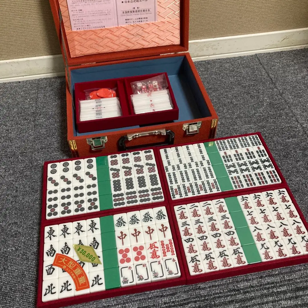 2026年最新】麻雀牌 天和の人気アイテム - メルカリ