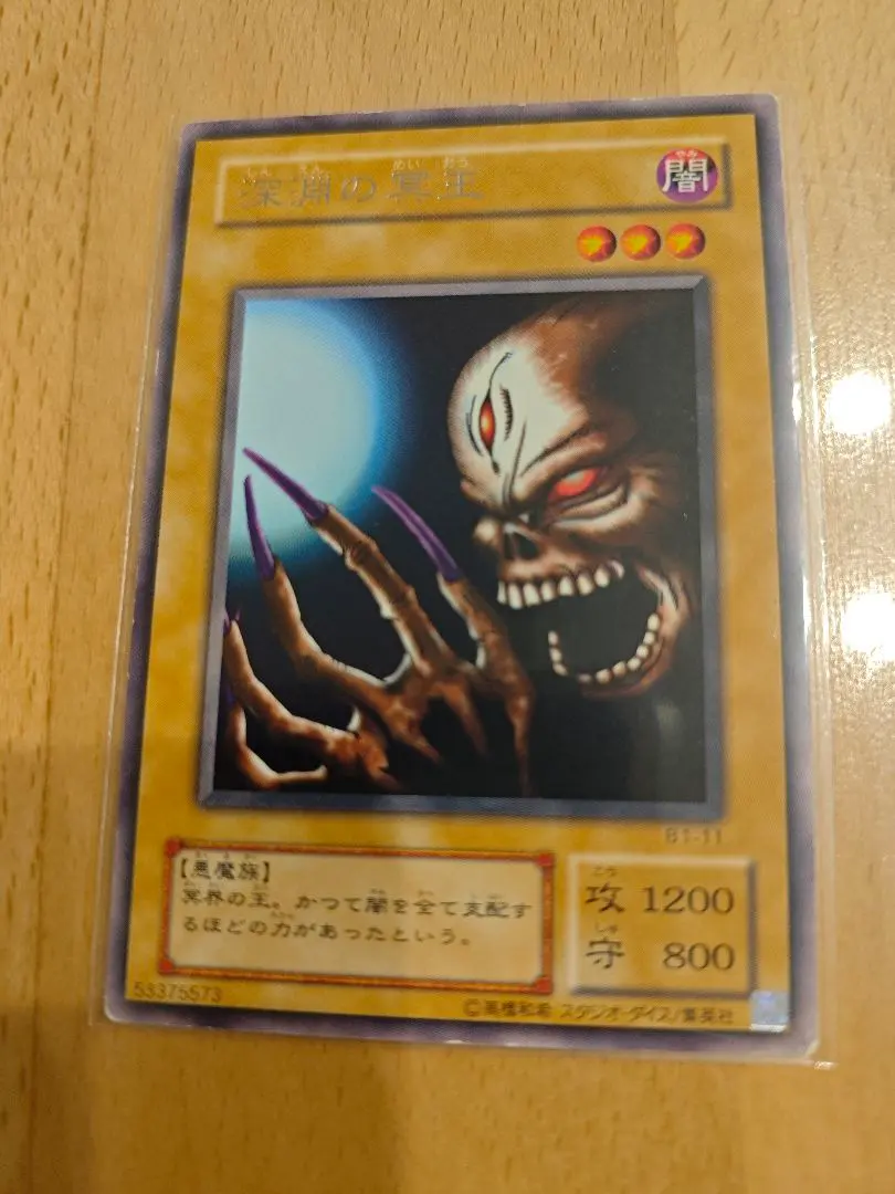 2026年最新】深淵の冥王の人気アイテム - メルカリ