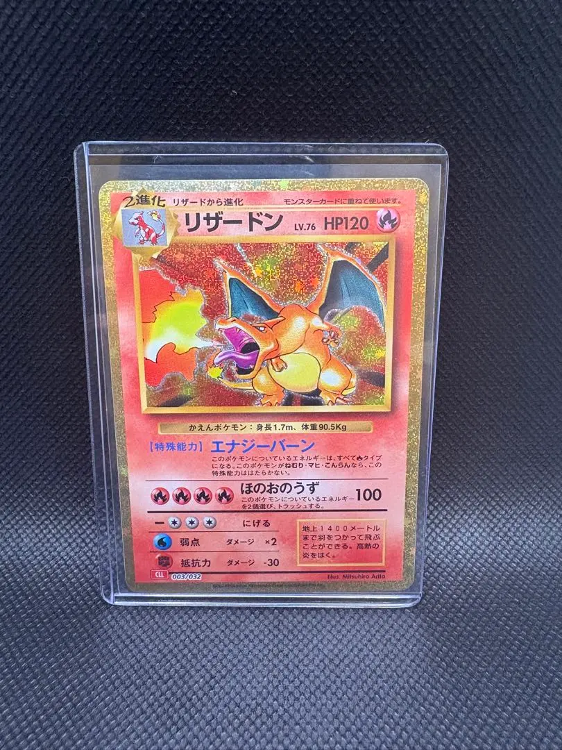 2026年最新】リザードン LV.76 003/032 cllの人気アイテム - メルカリ