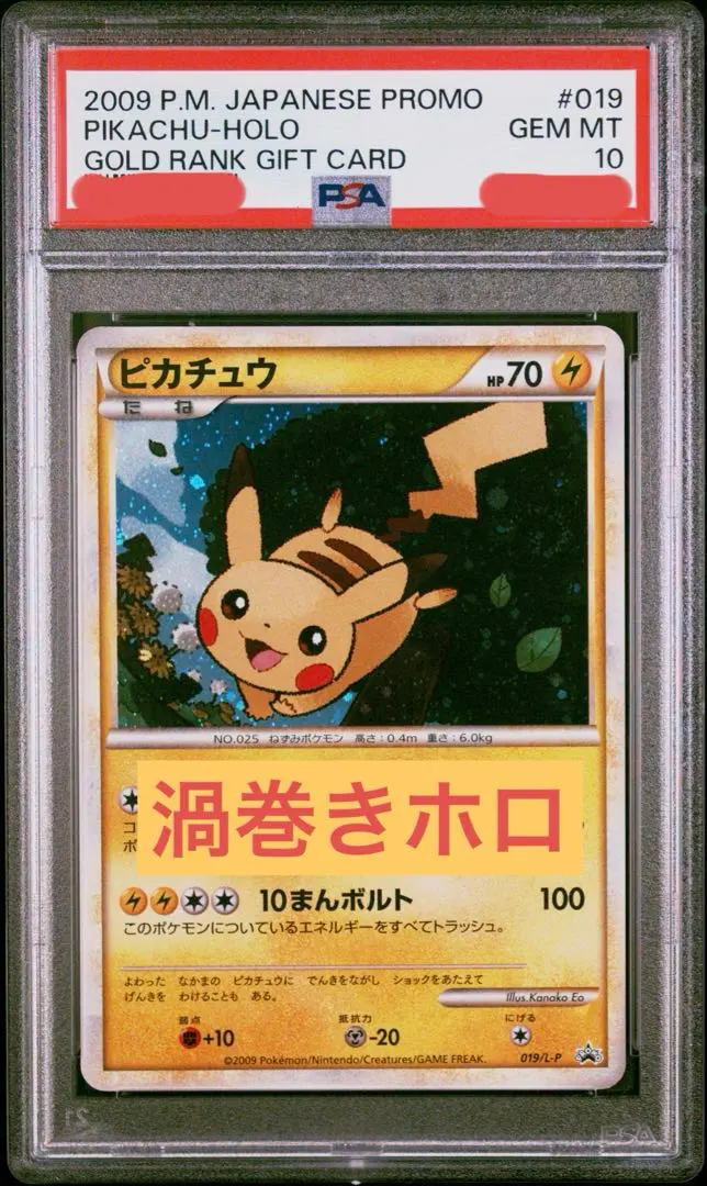 2026年最新】ゴールドランク ピカチュウの人気アイテム - メルカリ