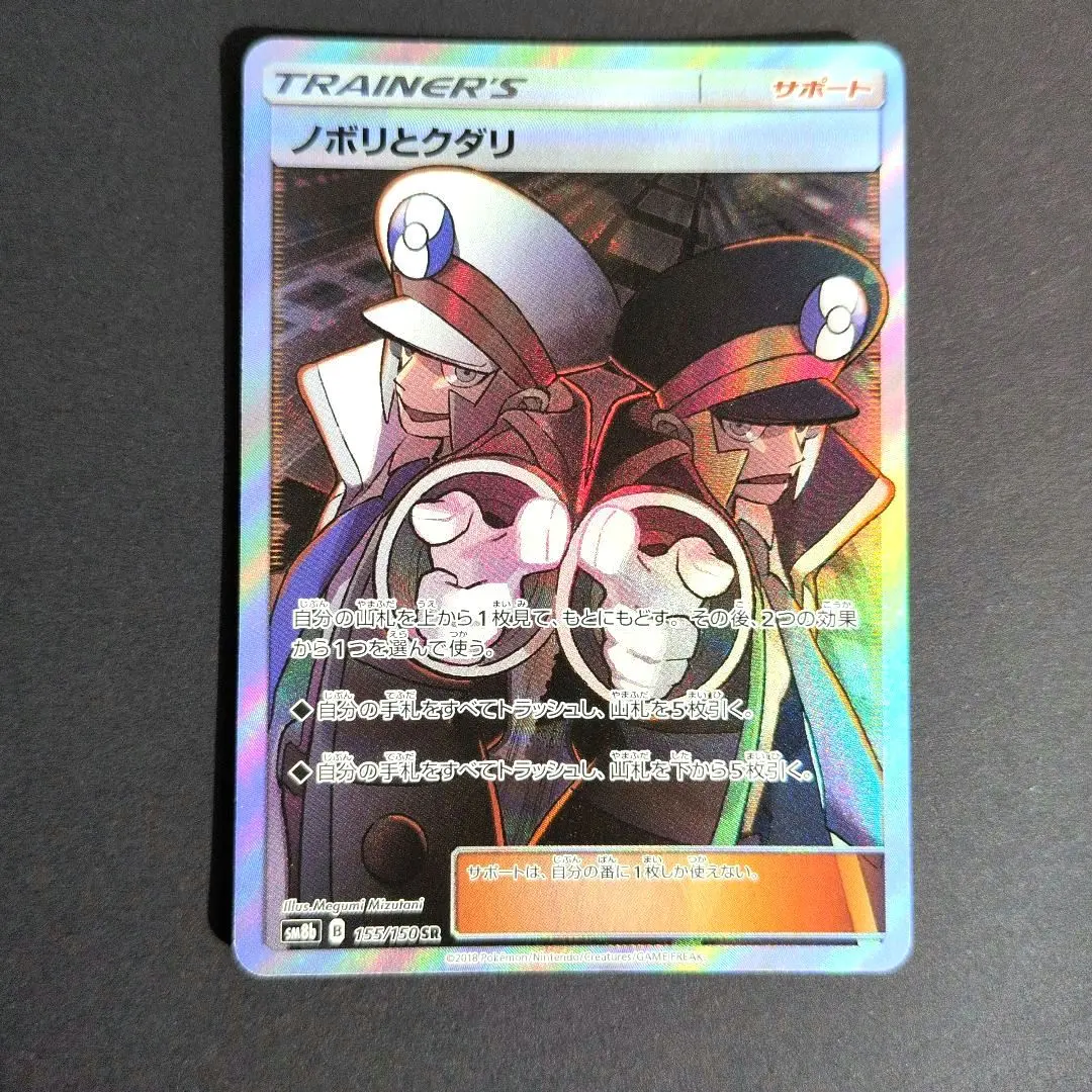 2026年最新】ノボリとクダリsrの人気アイテム - メルカリ