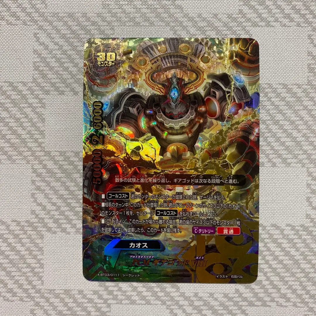 2026年最新】バディ ファイト ギアゴッド 99の人気アイテム - メルカリ