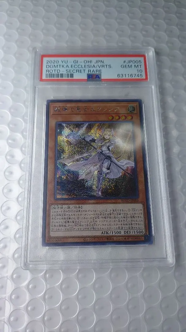 2026年最新】エクレシア 25th psa10の人気アイテム - メルカリ