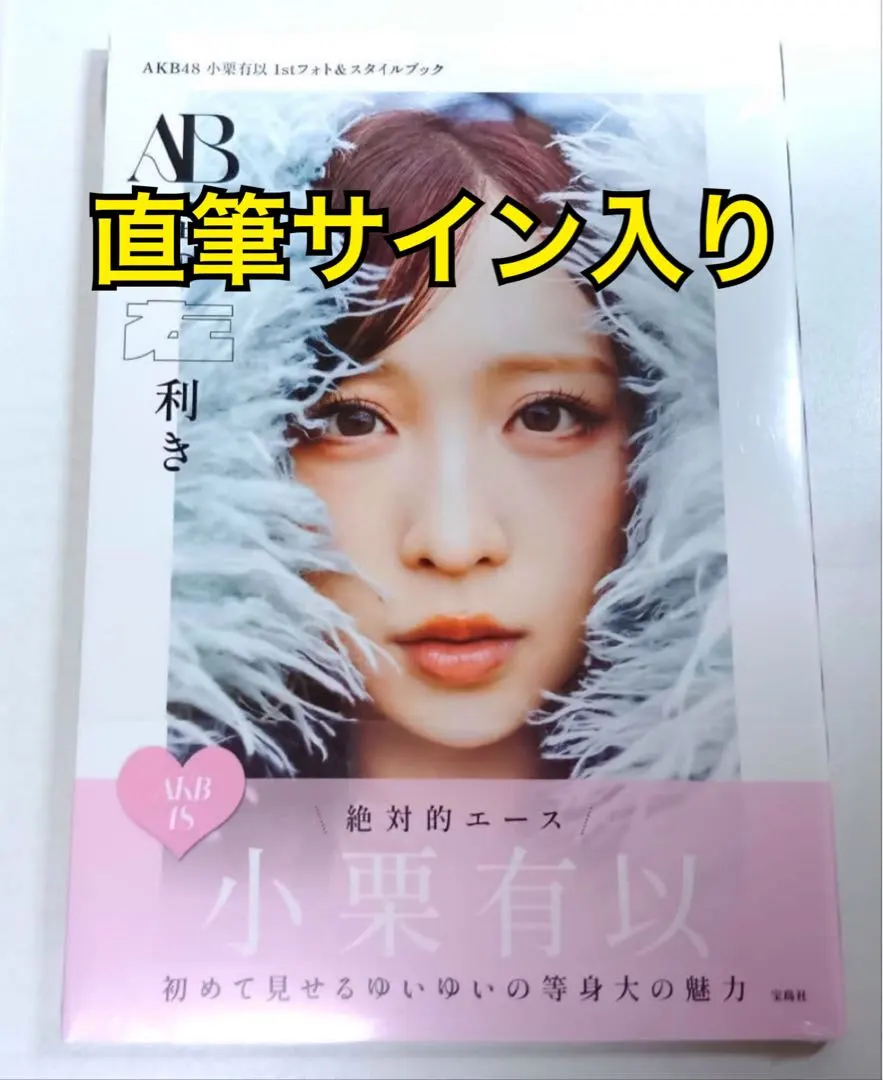 2026年最新】倉野尾成美 サインの人気アイテム - メルカリ