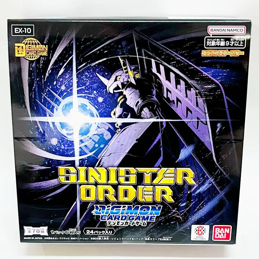 2026年最新】デジモンカードゲーム エクストラブースター SINISTER