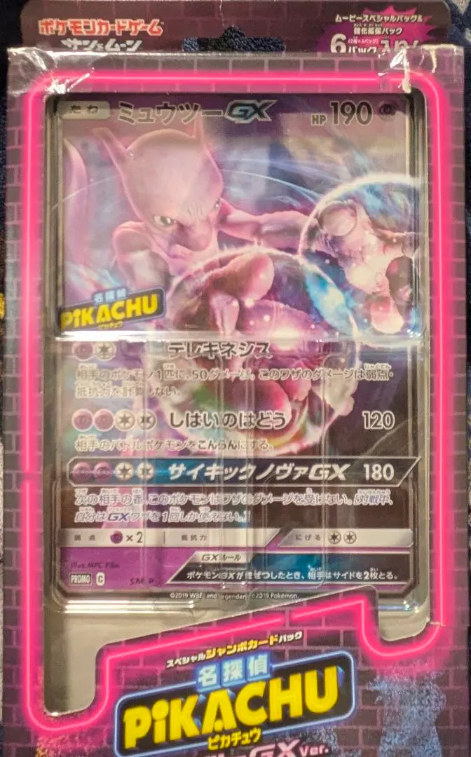 2026年最新】名探偵ピカチュウ ジャンボの人気アイテム - メルカリ